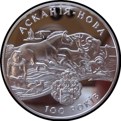 реверс 10 hryvnias 1998 "10 hryvnia 100 ans de réserve Askania-Nova"