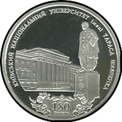 реверс 5 hryvnias 2014 "5 hryvnia 180 years of Taras Shevchenko Kyiv National University"