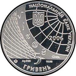 аверс 5 гривень 2006 "5 гривень 100 років Київському національному економічному університету"