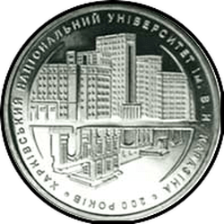 реверс 5 hryvnias 2004 "5 Griwna 200 Jahre der Universität Charkow"