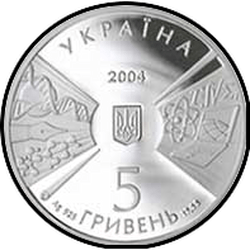 аверс 5 hryvnias 2004 "5 hryvnia 170 años de la Universidad Nacional de Kiev"