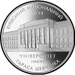 реверс 5 hryvnias 2004 "5 hryvnia 170 años de la Universidad Nacional de Kiev"