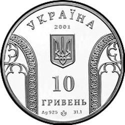 аверс 10 hryvnias 2001 "10 hryvnia 10 años para el Banco de Ucrania"