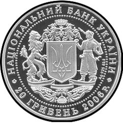 аверс 20 hryvnias 2006 "20 Griwna 15 Jahre Unabhängigkeit der Ukraine"