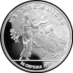 реверс 2000000 karbovanets 1996 "2000000 karbovantsev 5. Jahrestag der Proklamation der staatlichen Unabhängigkeit der Ukraine"