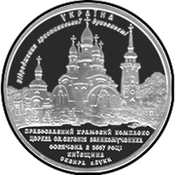 реверс 10 hryvnias 2008 "10 grivna complesso del tempio vicino al villaggio di Buki"