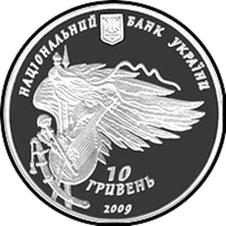 аверс 10 hryvnias 2009 "10 hryvnia 350th anniversary of the Battle of Konotop"