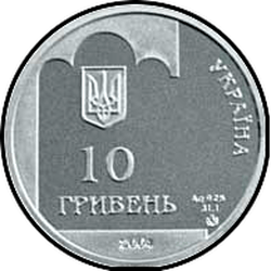 аверс 10 hryvnias 2004 "10 grivna 350 ° anniversario di Pereyaslavl 1654"