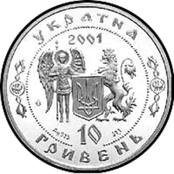 аверс 10 гривен 2001 "10 гривен Иван Мазепа"