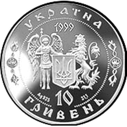 аверс 10 гривень 1999 "10 гривень Петро Дорошенко"