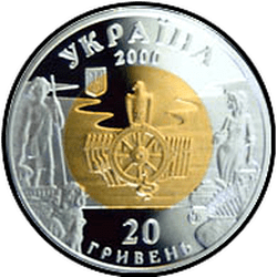аверс 20 гривень 2000 "20 гривень Україна Трипілля"