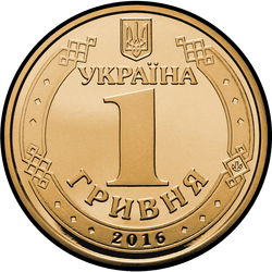 аверс 1 hryvnia 2016 ""