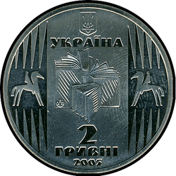 аверс 2 hryvnias 2005 "2 grivna 100 anni dalla nascita di Ulas Samchuk"