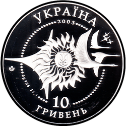 аверс 10 гривень 2003 "10 гривень Літак Ан-2"