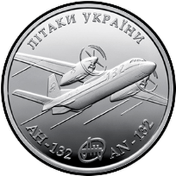 реверс 10 гривень 2018 "Літак Ан-132"