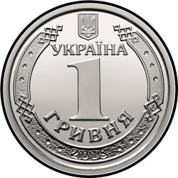 аверс 1 hryvnia 2019 ""