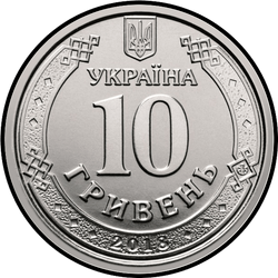 аверс 10 гривен 2019 ""