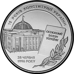 реверс 5 hryvnias 2011 "15 anni di Costituzione"