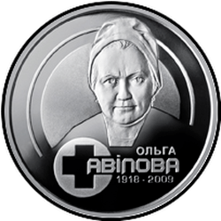 реверс 2 гривны 2018 "Ольга Авилова"