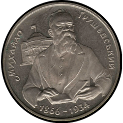 реверс 200000 karbovancích 1996 "200,000 karbovantsev 130 years since the birth of Mikhail Sergeevich Hrushevsky"