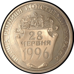 реверс 2 hryvnias 1997 "2 hryvnia Il primo anniversario della Costituzione dell