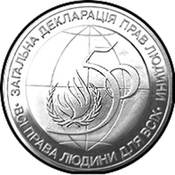 реверс 2 hryvnias 1998 "2 hryvnia 50 years of the General Declaration of Human Rights"
