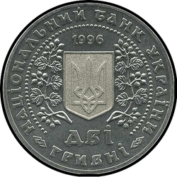 аверс 2 hryvnias 1996 "2 monedas de Hryvnia de Ucrania"