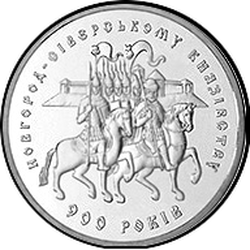 реверс 5 гривень 1999 "5 гривень Сіверському князівству"