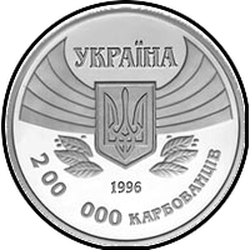 аверс 200000 karbovanets 1996 "200.000 karbovantsev primera participación en los Juegos Olímpicos de verano"