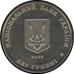 аверс 2 hryvnias 2005 "2 hryvnia 120 ans après la naissance de Vsevolod Aleksandrovich Golubovich"