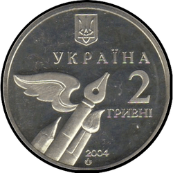 аверс 2 hryvnias 2004 "2 hryvnia 100 años desde el nacimiento de Mikola Platonovich Bazhan"