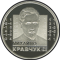 реверс 2 hryvnias 2012 "2 hryvnia 120 años desde el nacimiento de Mikhail Kravchuk"