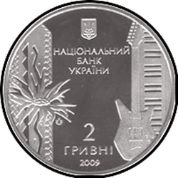 аверс 2 hryvnias 2009 "2 hryvnia 60 años desde el nacimiento de Vladimir Mikhailovich Ivasyuk"