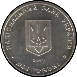 аверс 2 hryvnias 2009 "2 hryvnia 130 años desde el nacimiento de Boris Nikolaevich Martos"
