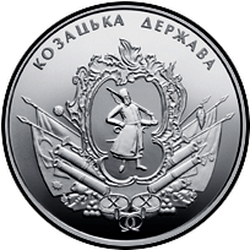 реверс 5 гривень 2016 "козацька держава"