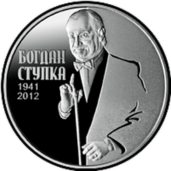 реверс 2 hryvnias 2016 "Bogdan Stupka"