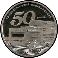 реверс 2 hryvnias 2016 "50 años para la Universidad Nacional de Ternopil"