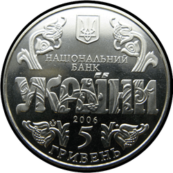 аверс 5 hryvnias 2006 "5 grivna 10 anni della Costituzione"