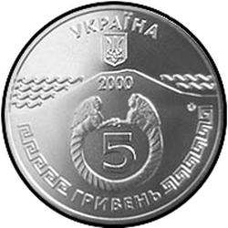 аверс 5 гривен 2000 "5 гривен Украина 2600 лет городу Керчь"