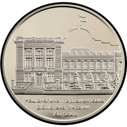 реверс 5 hryvnias 2016 "150 years of the National Parliamentary Library of Ukraine"