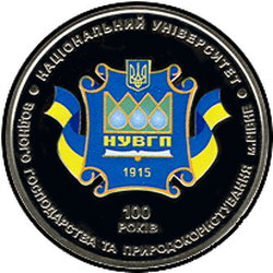 реверс 2 hryvnias 2015 "100 ° anniversario della National University of Water Management and Environmental Management (Rivne)"