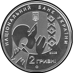 аверс 2 hryvnias 2008 "2 hryvnia 70 años desde el nacimiento de Vasyl Semenovich Stus"