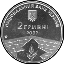 аверс 2 hryvnias 2007 "2 hryvnia 100 ans depuis la naissance de Peter Grigorievich Grigorenko"