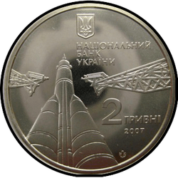 аверс 2 hryvnias 2007 "2 hryvnia 100 años desde el nacimiento de Sergey Korolev"