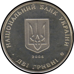 аверс 2 hryvnias 2006 "2 grivna 140 anni dalla nascita di Nikolai Prokopovich Vasilenko"