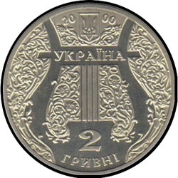 аверс 2 hryvnias 2000 "2 hryvnia 100 años desde el nacimiento de Ivan Kozlovsky"