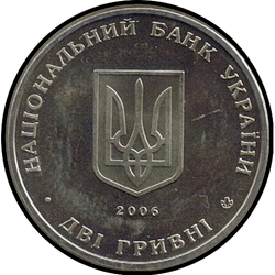 аверс 2 hryvnias 2006 "2 hryvnia Kharkiv National University of Economics"
