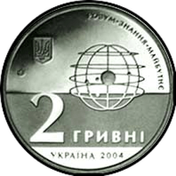 аверс 2 hryvnias 2004 "2 hryvnia 200 years of Kharkiv National University. V.N. Karazin"