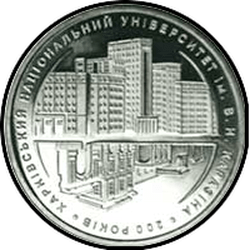 реверс 2 hryvnias 2004 "2 hryvnia 200 anni di Kharkiv National University. VN Karazin"