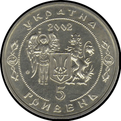 аверс 5 hryvnias 2002 "5 hryvnia 350 años de la batalla de Batog"